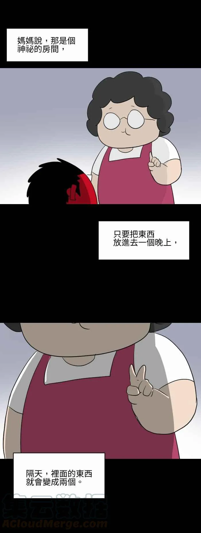 [第560话] 加倍房间 第3页