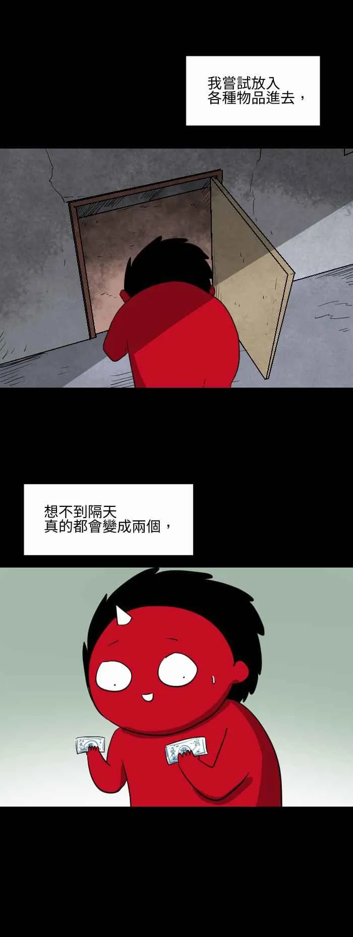 [第560话] 加倍房间 第4页