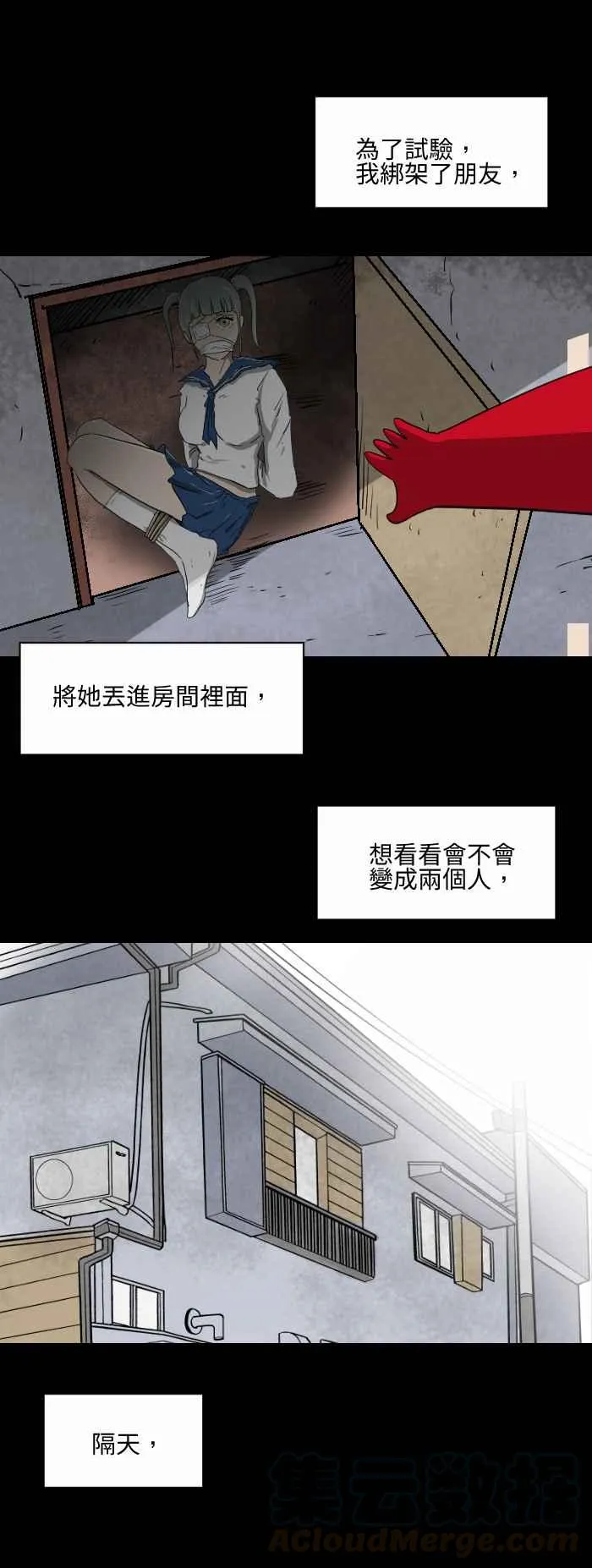 [第560话] 加倍房间 第5页