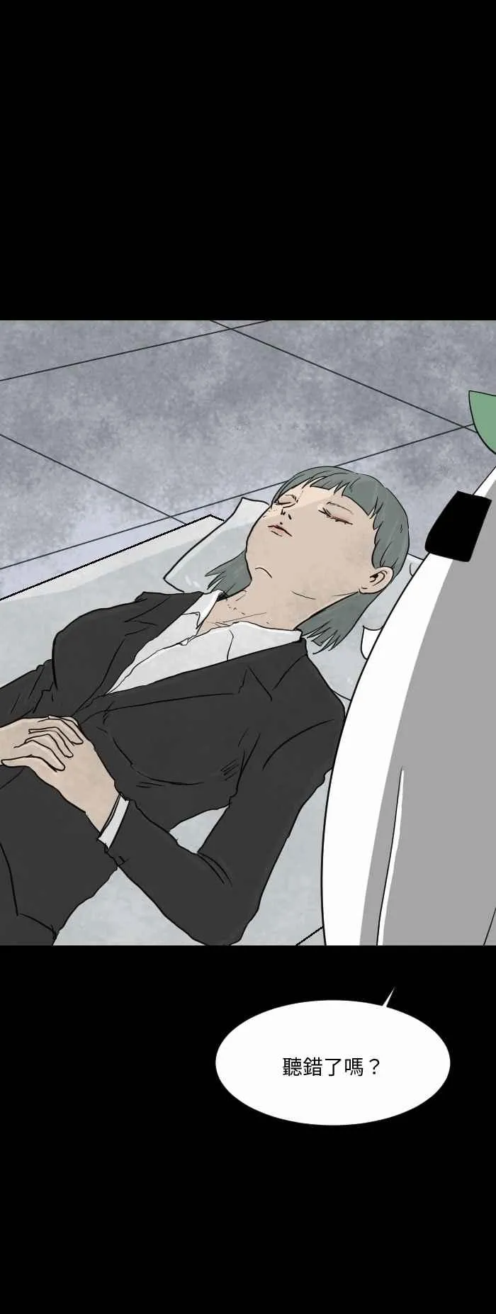[第559话] 化妆师 第6页