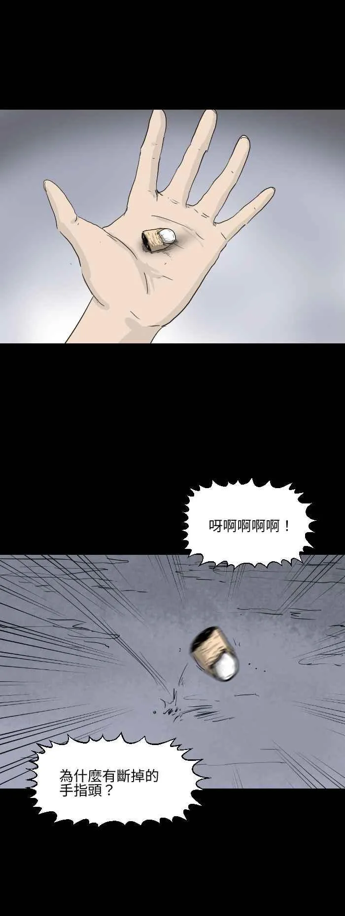 [第561话] 耳塞 第6页