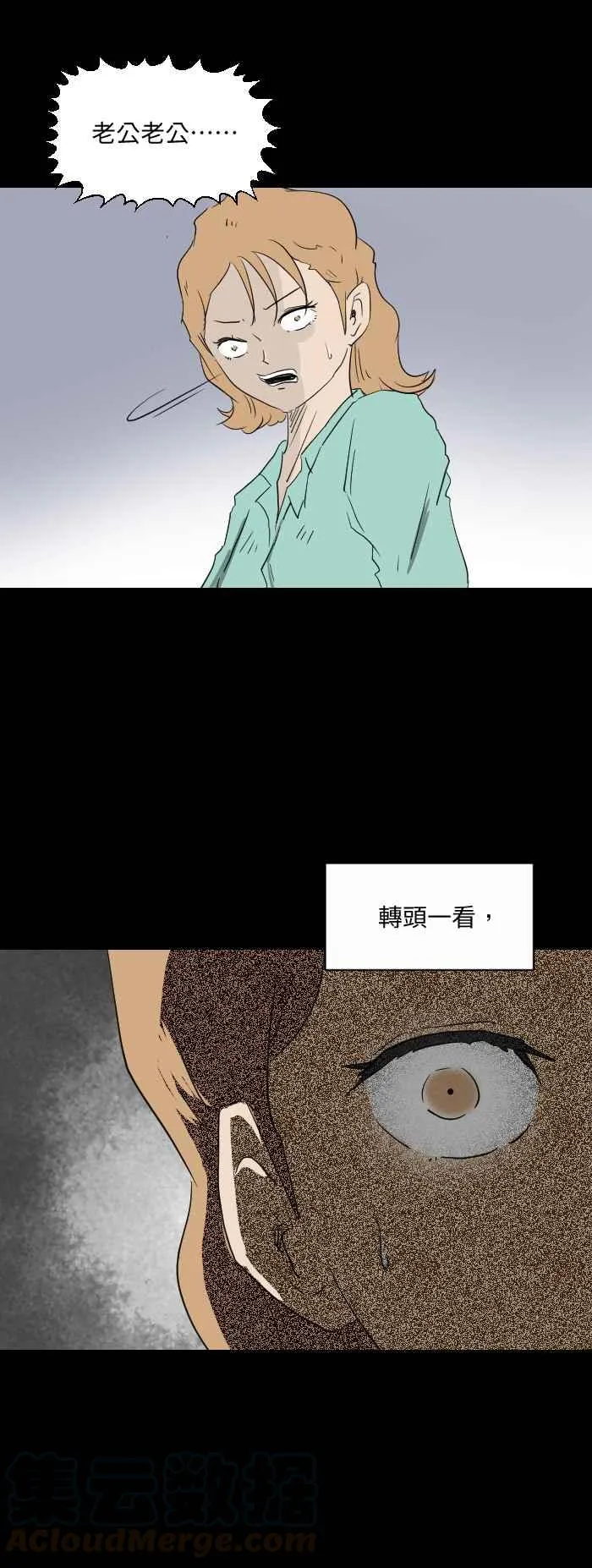 [第561话] 耳塞 第7页
