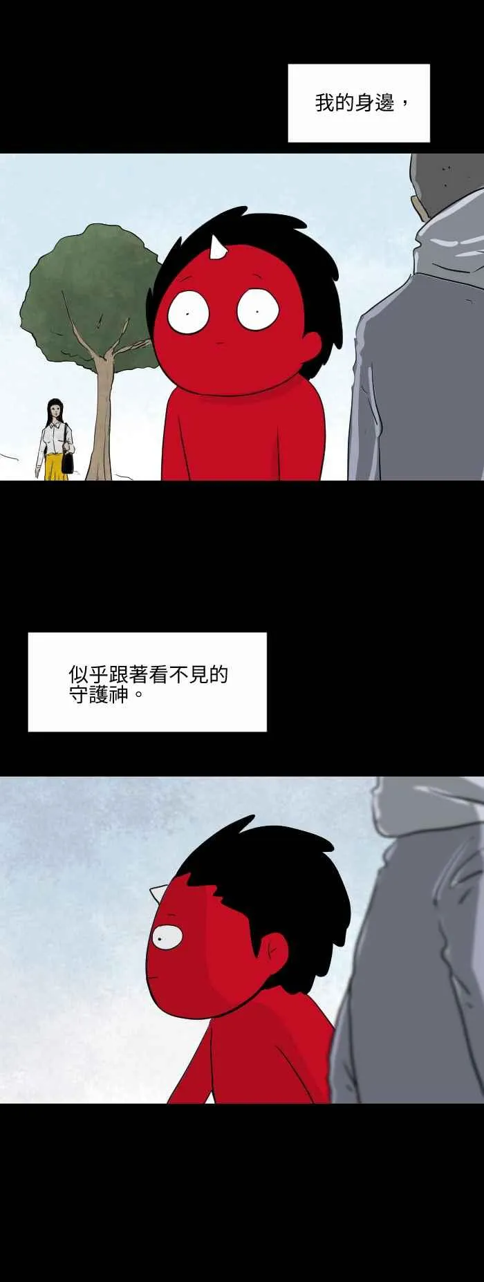 [第563话] 守护神 第2页