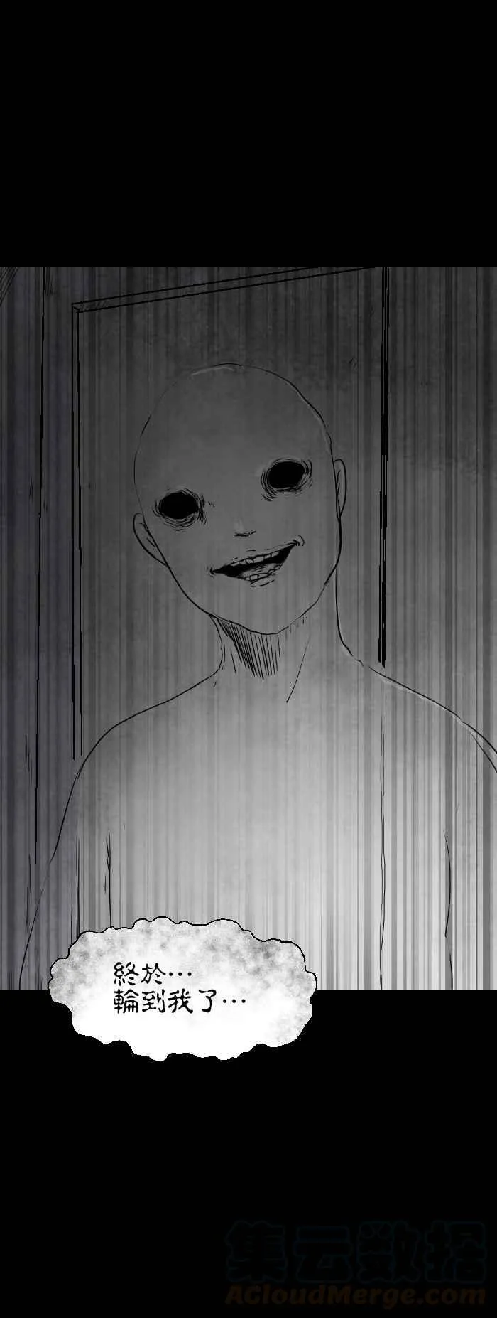 [第563话] 守护神 第7页