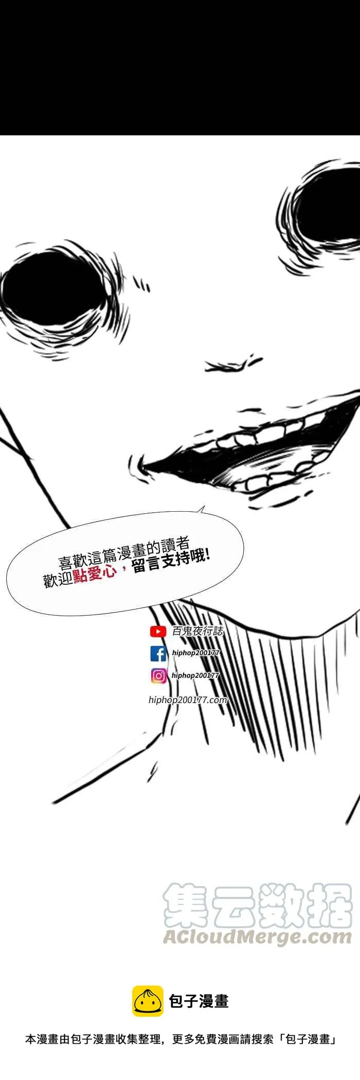 [第563话] 守护神 第9页