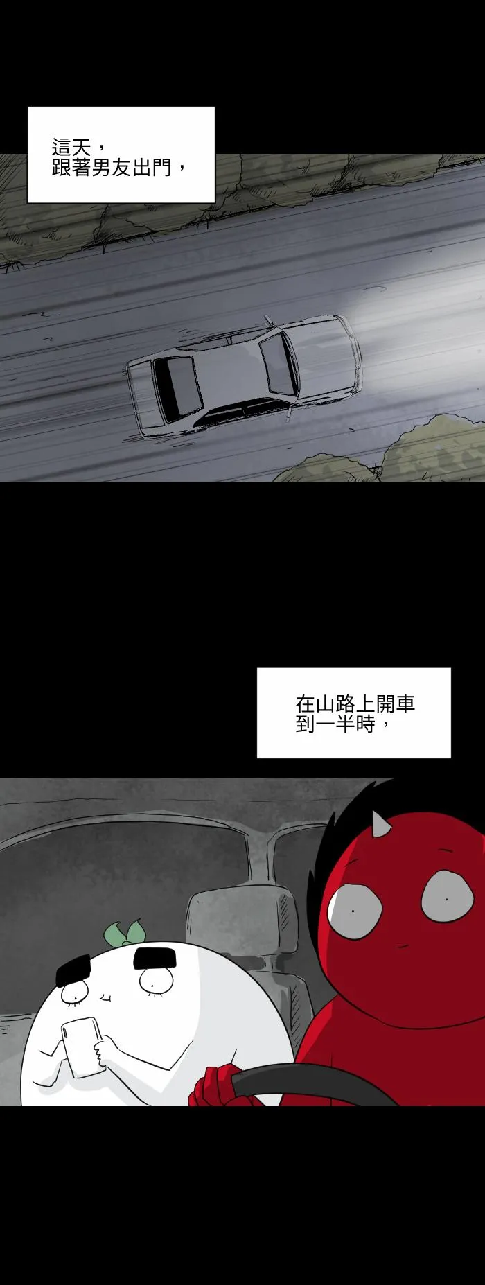 [第564话] 忘了东西 第2页