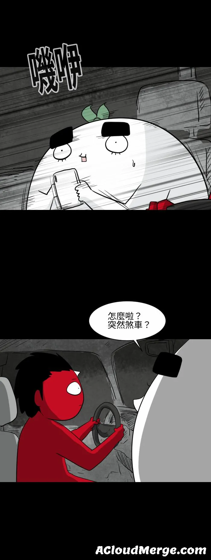 [第564话] 忘了东西 第3页