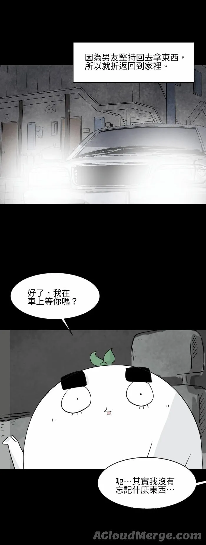 [第564话] 忘了东西 第5页