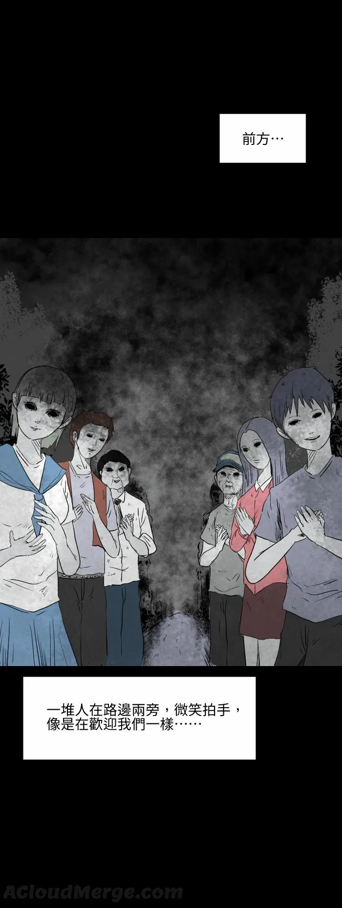 [第564话] 忘了东西 第7页