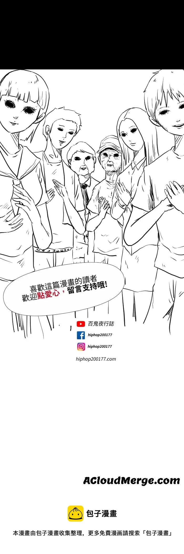 [第564话] 忘了东西 第9页