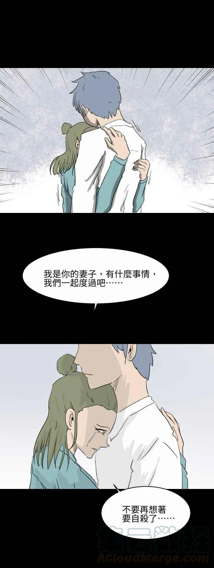 [第562话] 遗书 第5页