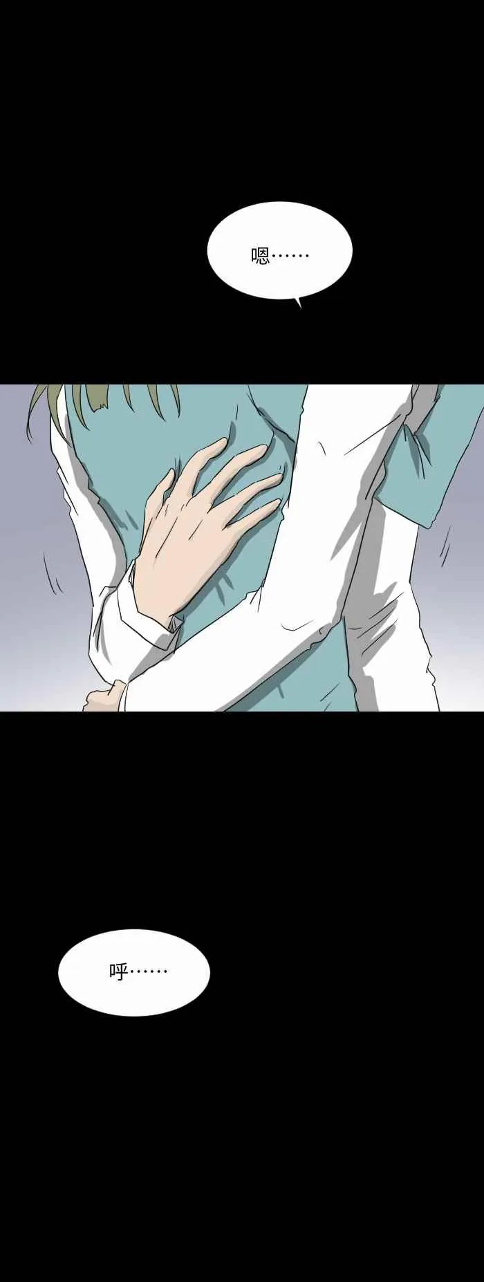 [第562话] 遗书 第6页