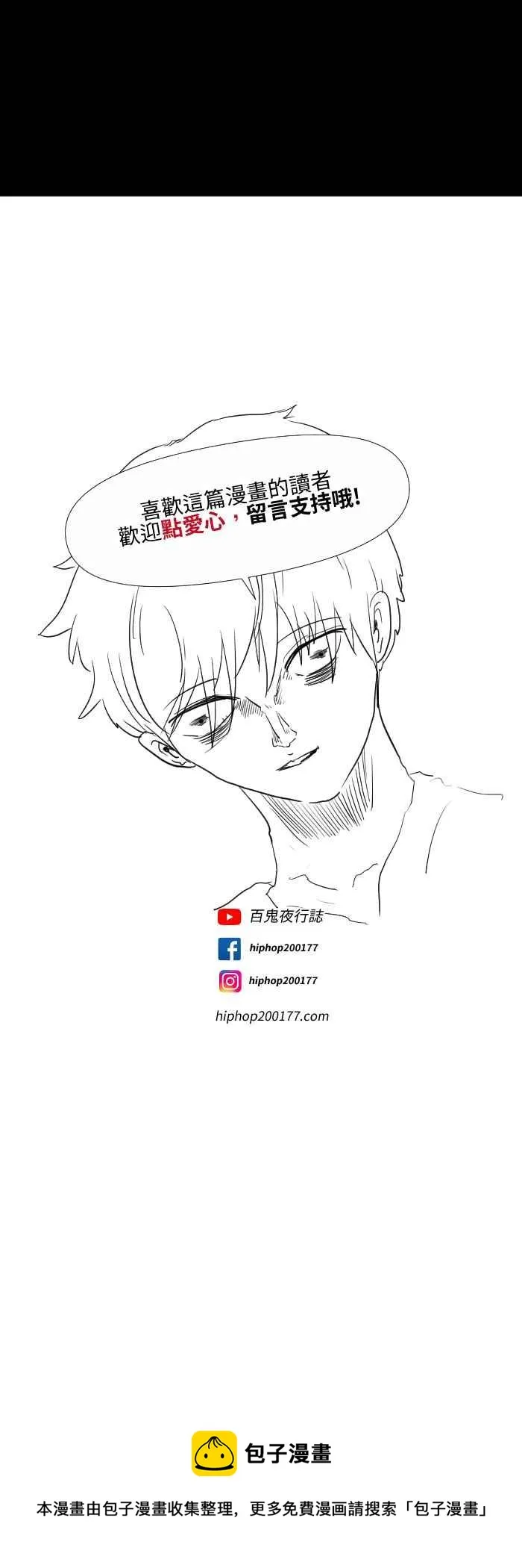 [第562话] 遗书 第8页