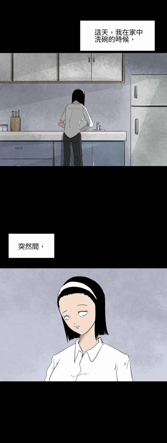 [第565话] 奇怪位置 第2页