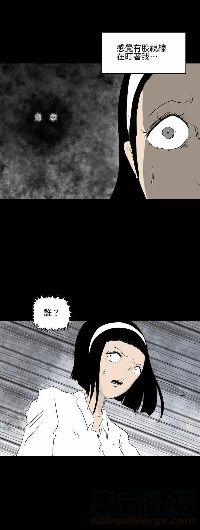 [第565话] 奇怪位置 第3页