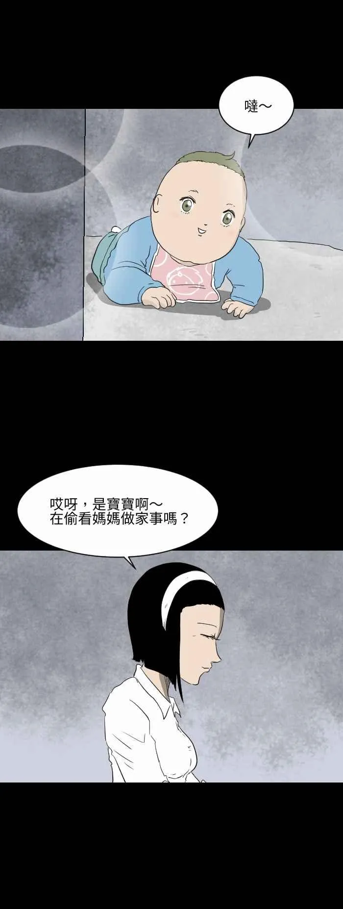 [第565话] 奇怪位置 第4页