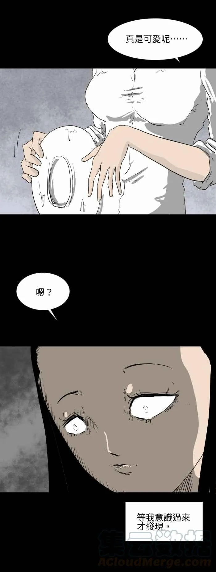 [第565话] 奇怪位置 第5页