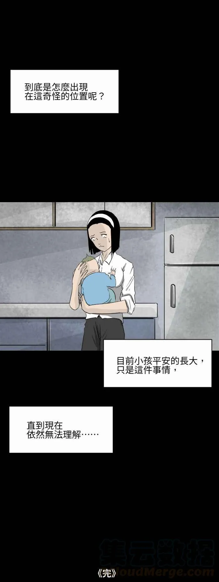 [第565话] 奇怪位置 第7页