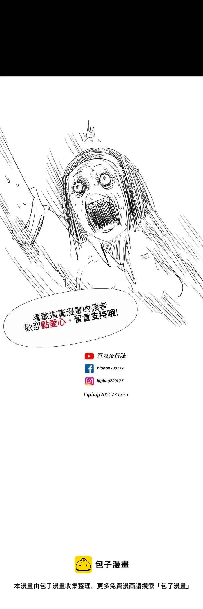 [第565话] 奇怪位置 第8页