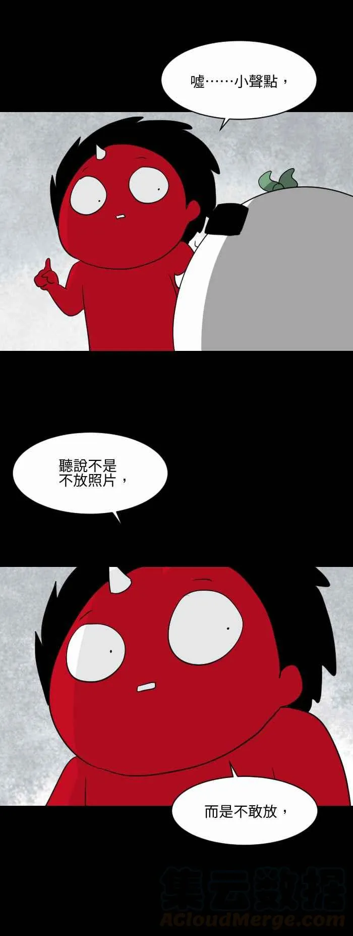 [第567话] 奇怪的丧礼 第5页