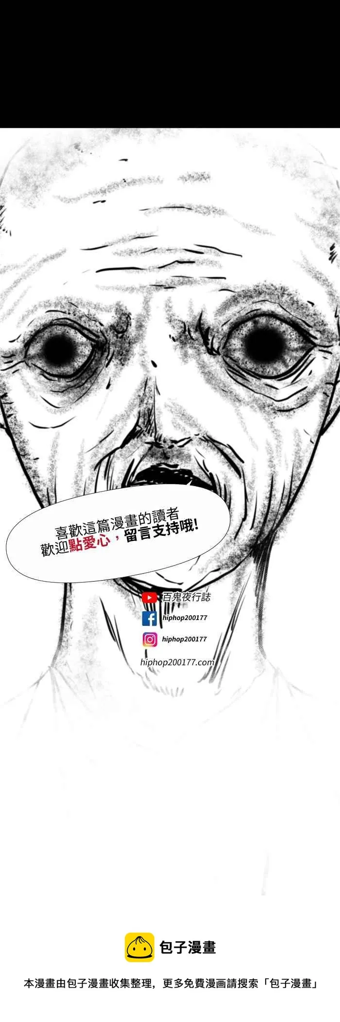 [第567话] 奇怪的丧礼 第8页