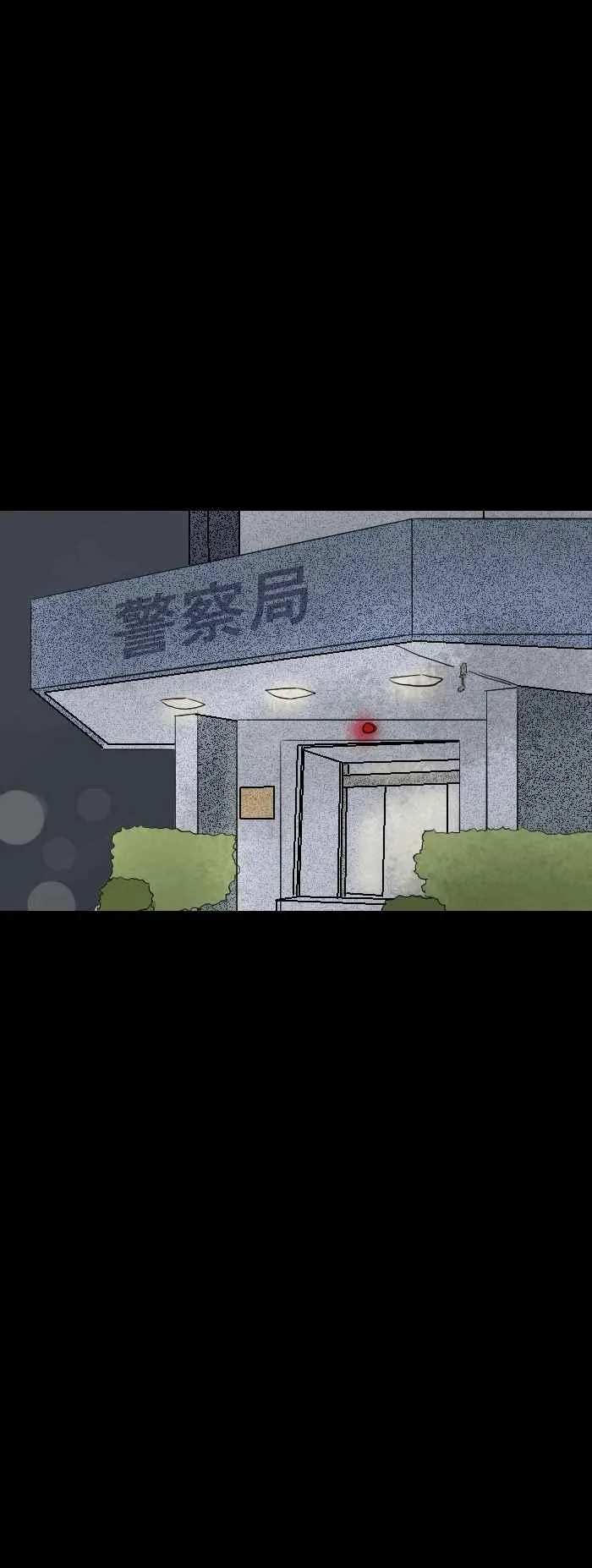 [第568话] 报案 第2页