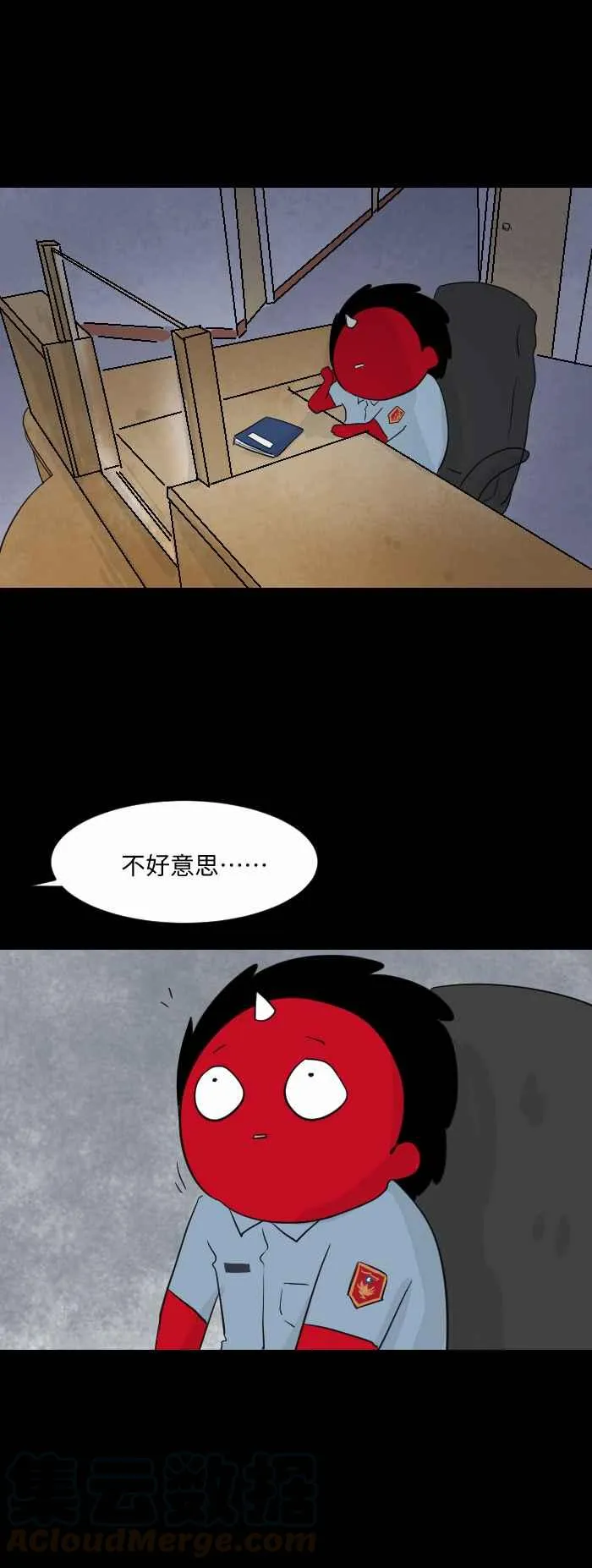 [第568话] 报案 第3页