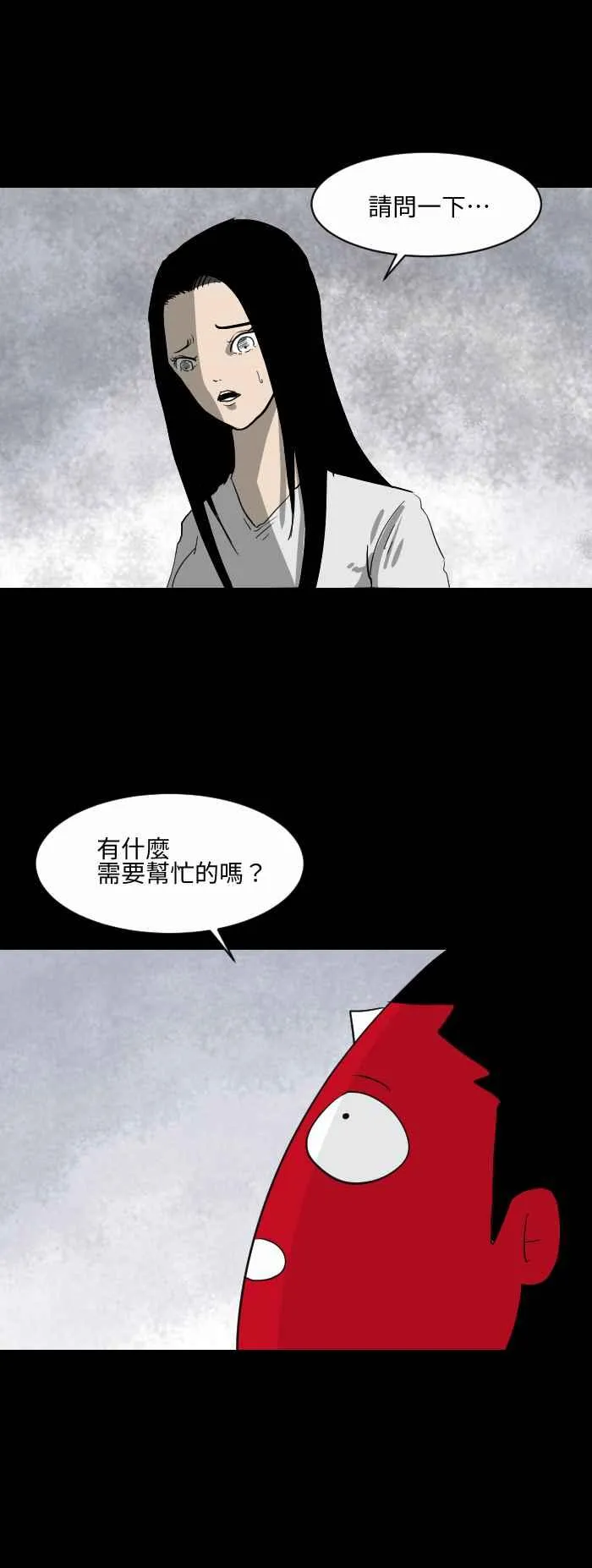 [第568话] 报案 第4页