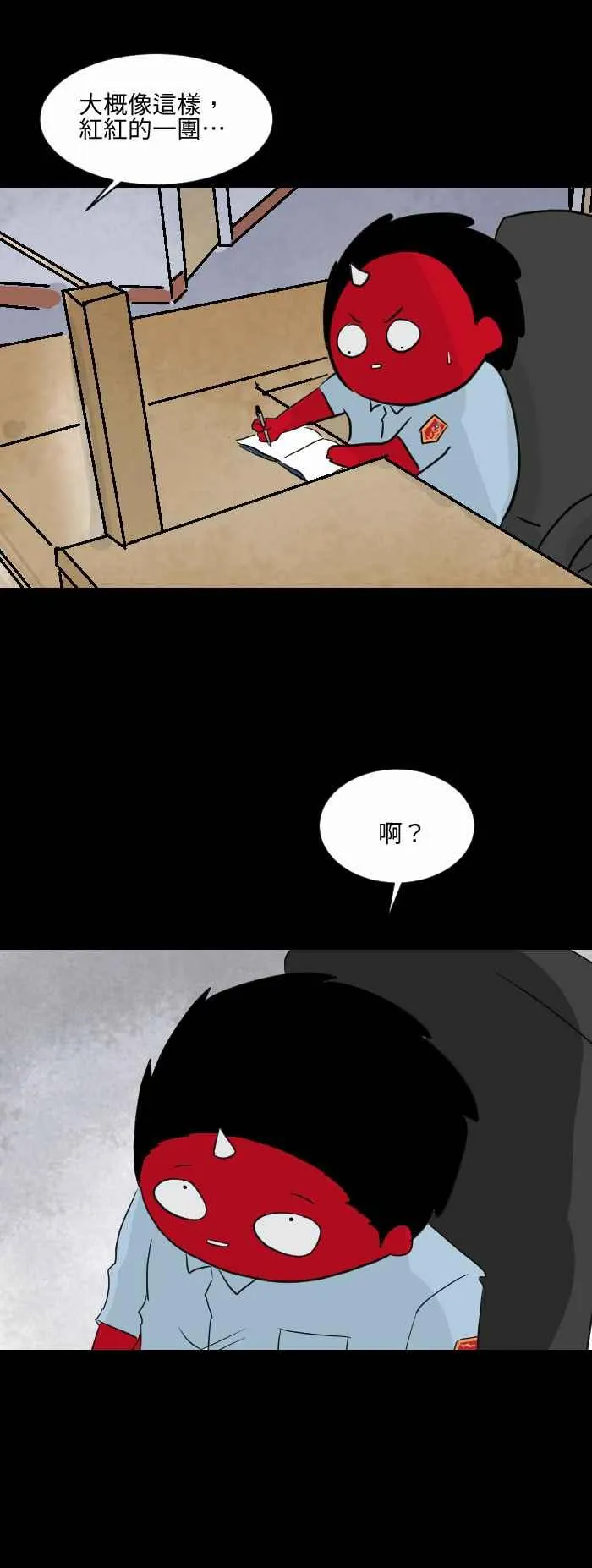 [第568话] 报案 第6页
