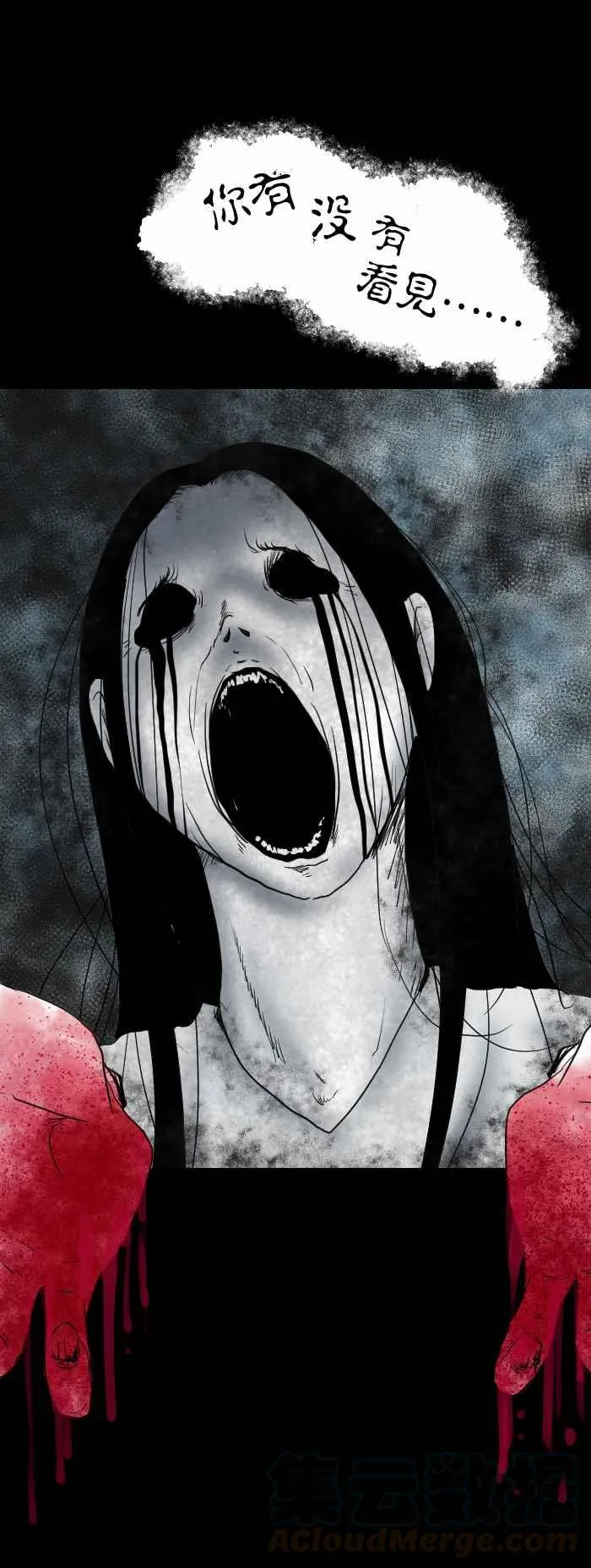 [第568话] 报案 第7页