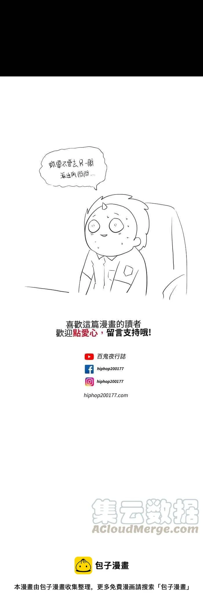 [第568话] 报案 第9页