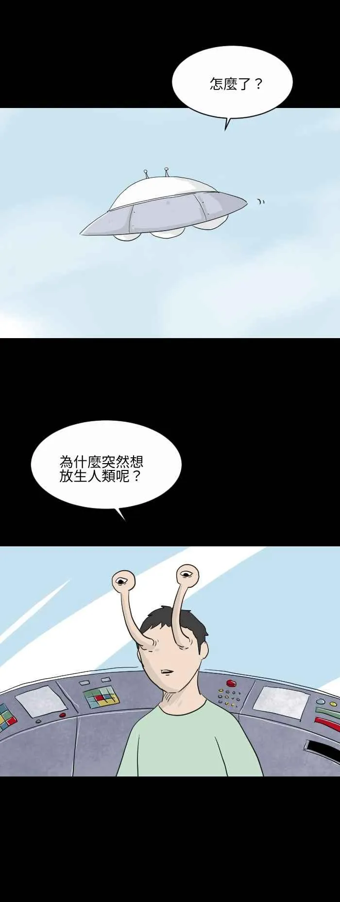 [第566话] 放生 第2页