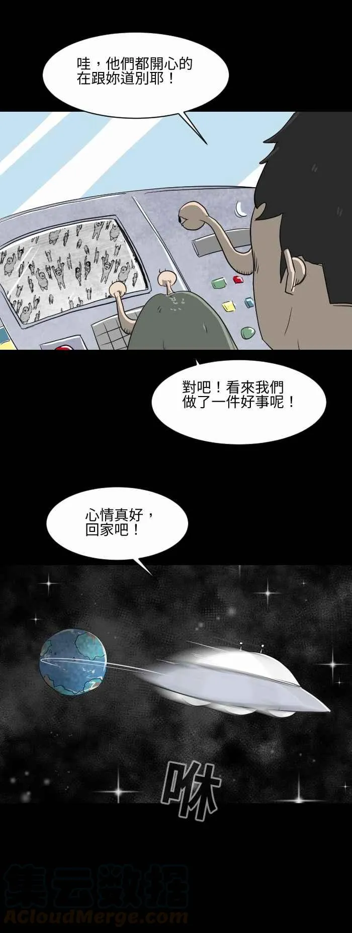 [第566话] 放生 第5页
