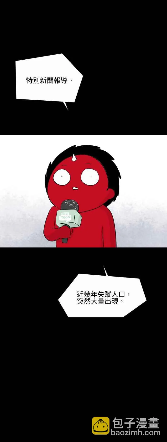 [第566话] 放生 第6页