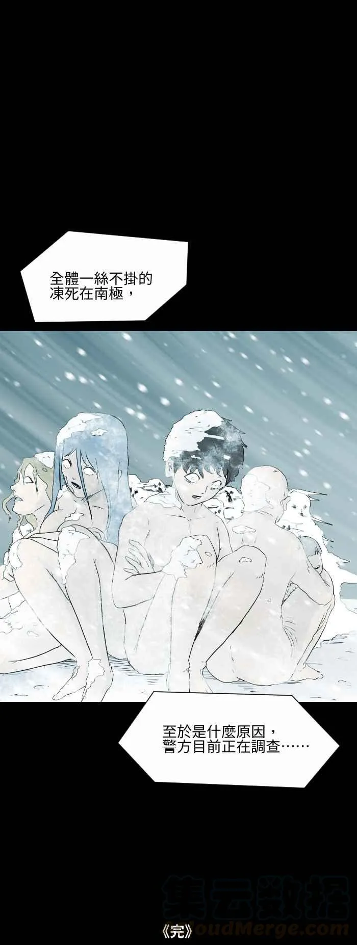 [第566话] 放生 第7页