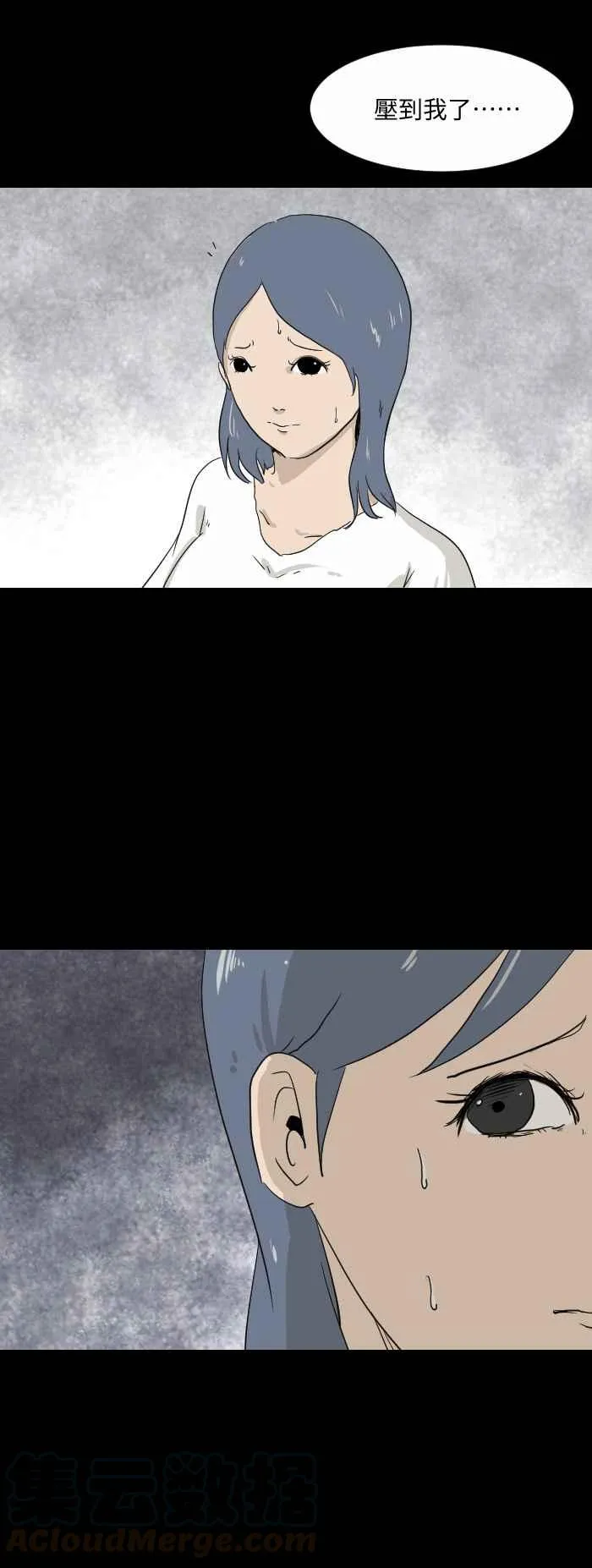 [第569话] 压到我了 第3页