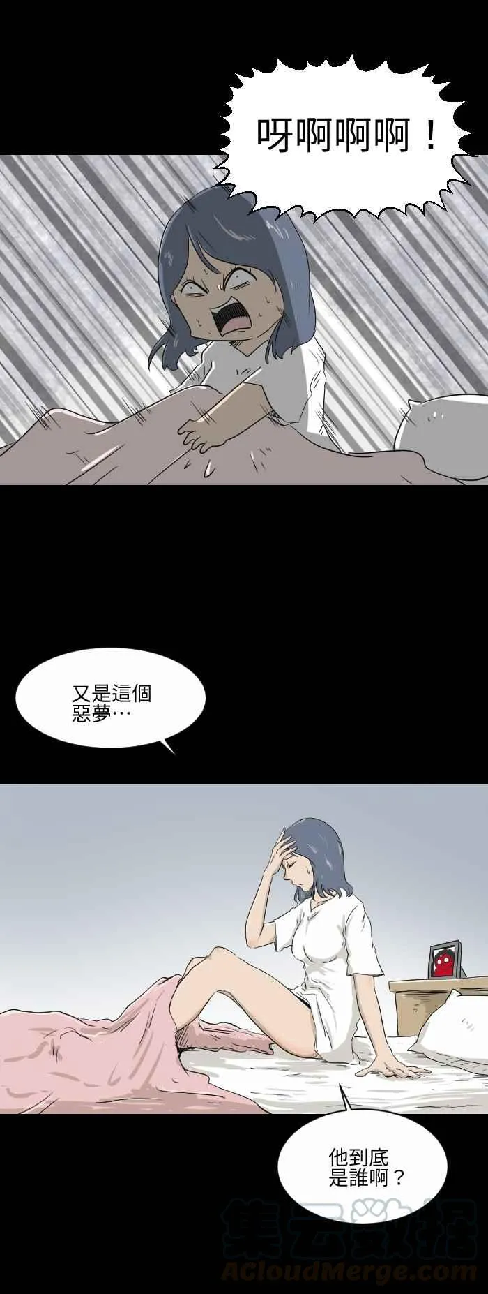 [第569话] 压到我了 第5页