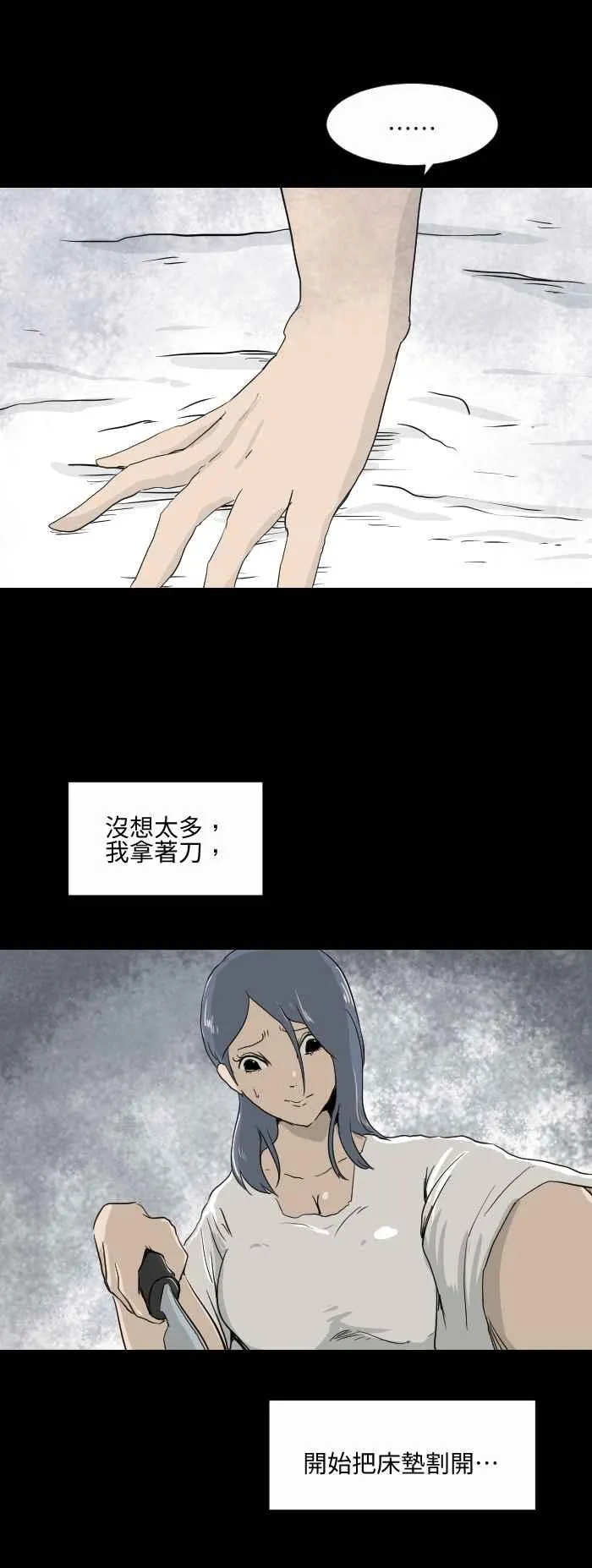 [第569话] 压到我了 第6页