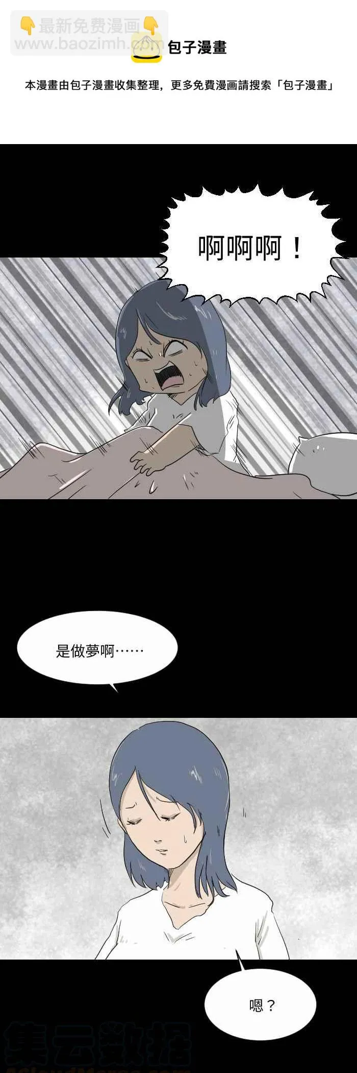 [第569话] 压到我了 第9页
