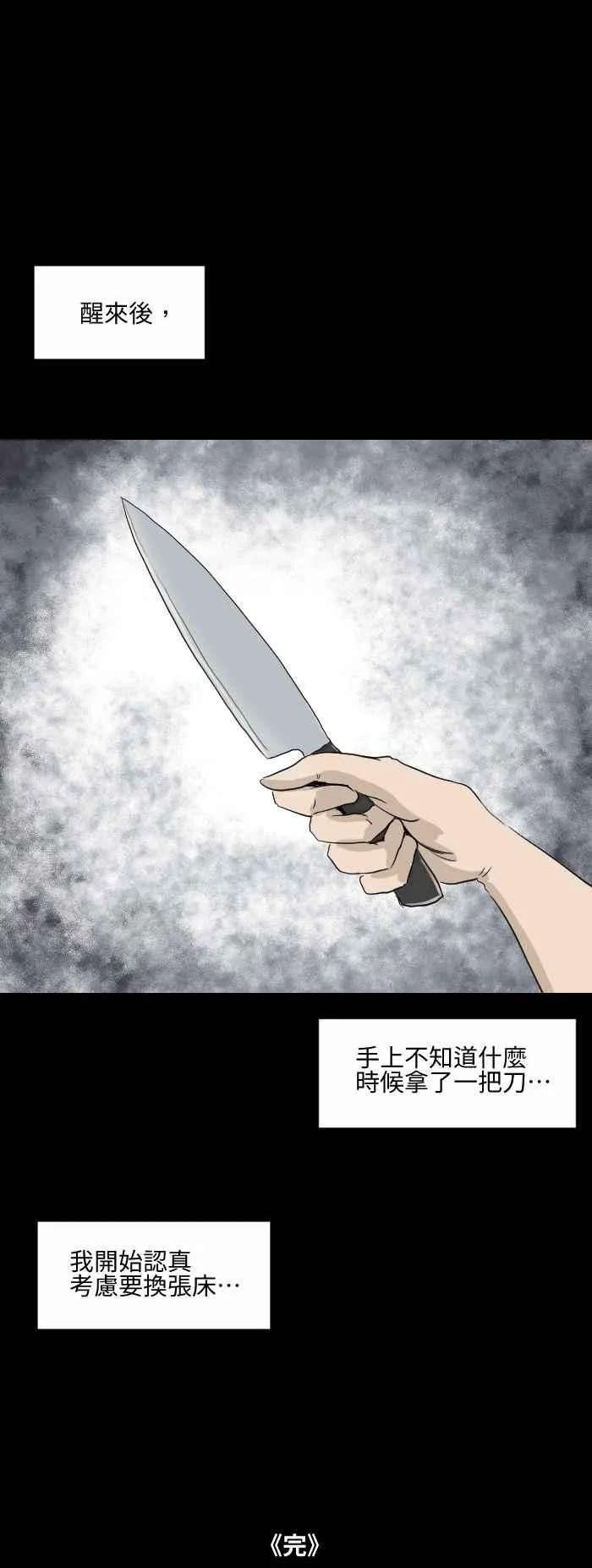 [第569话] 压到我了 第10页