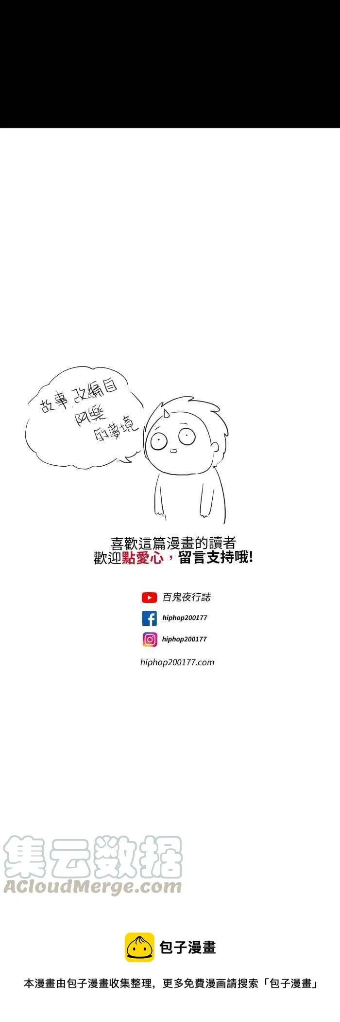 [第569话] 压到我了 第11页