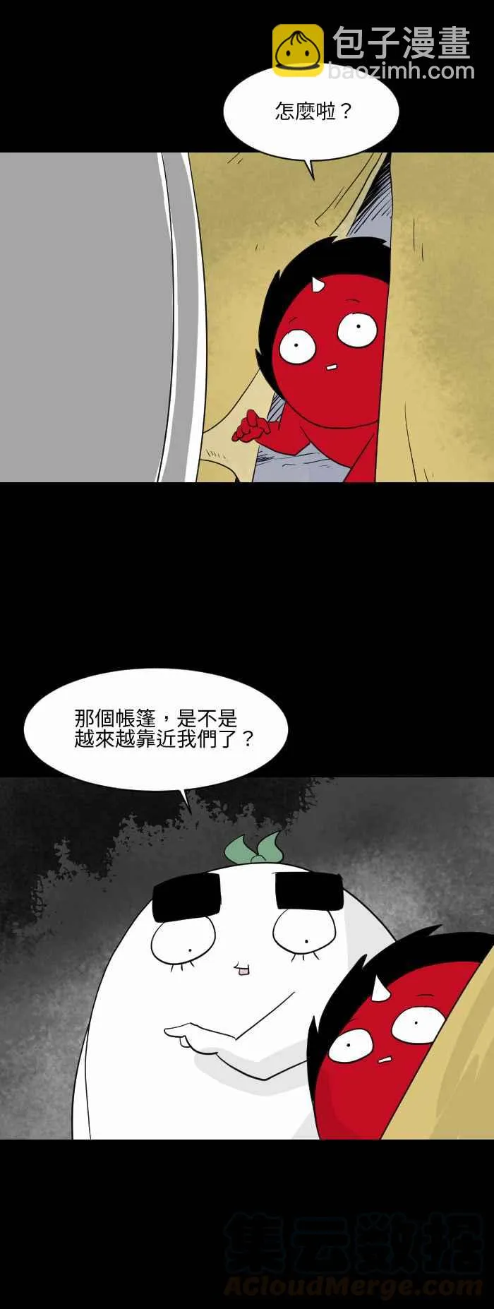 [第570话] 帐篷 第3页