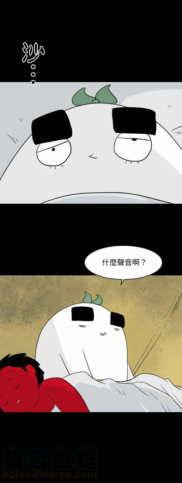 [第570话] 帐篷 第7页