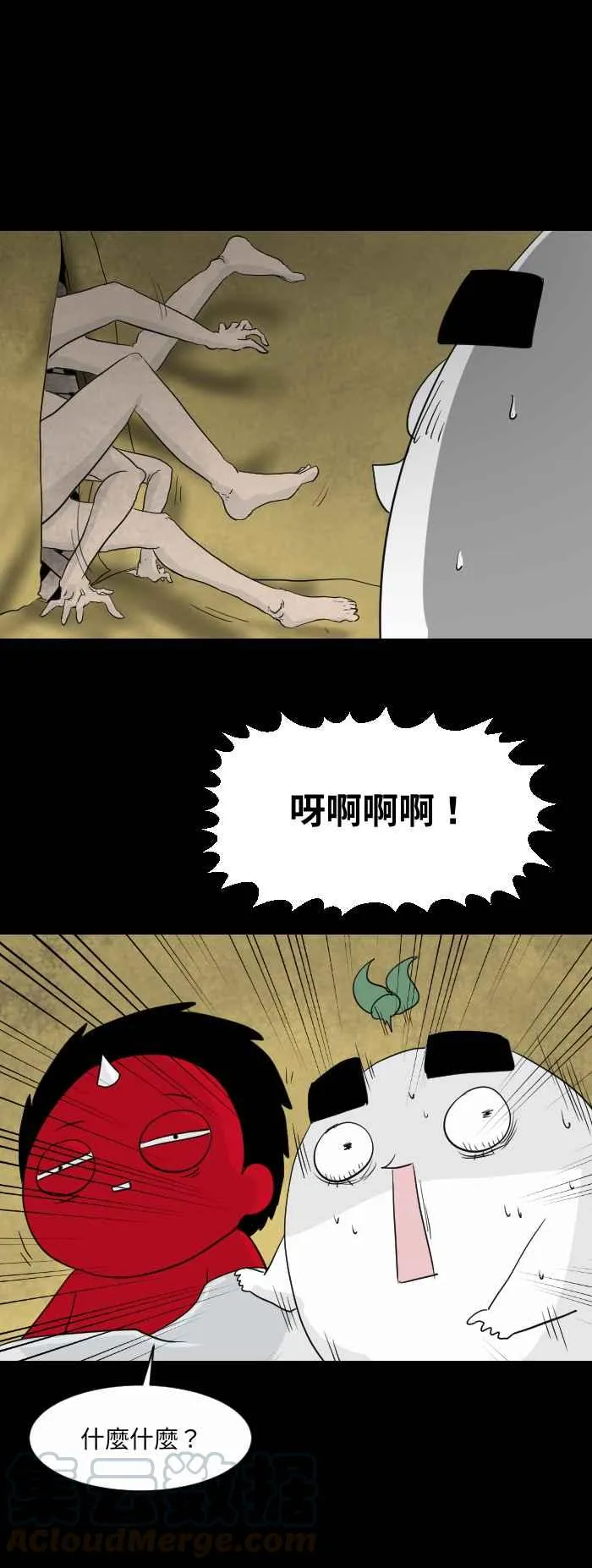 [第570话] 帐篷 第9页