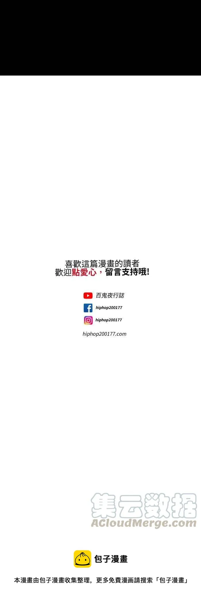 [第570话] 帐篷 第13页