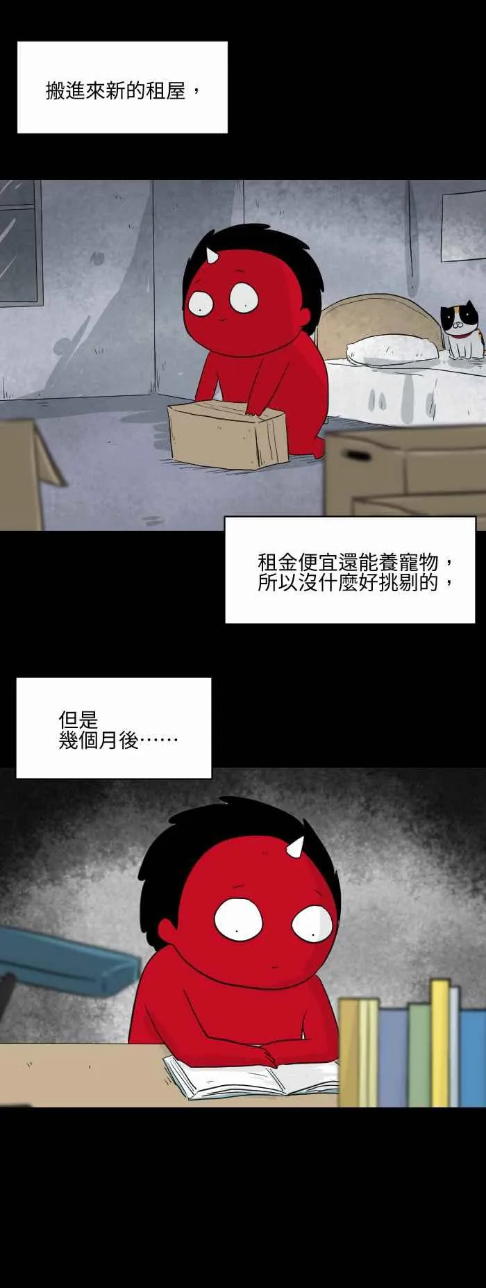 [第571话] 沈重的呼吸声 第2页
