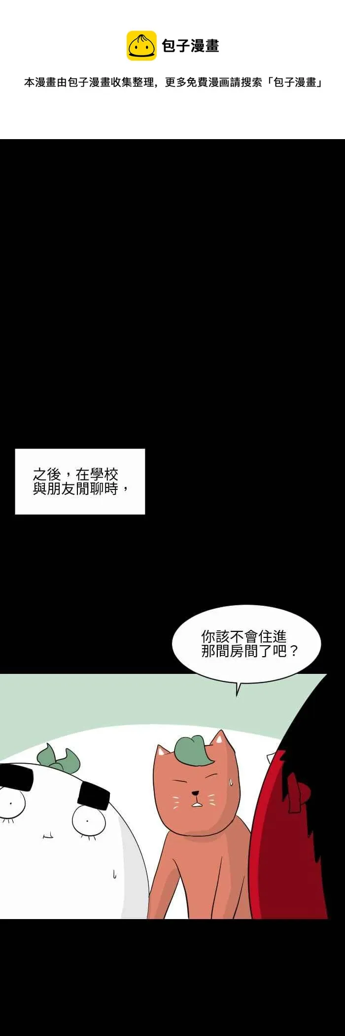 [第571话] 沈重的呼吸声 第4页