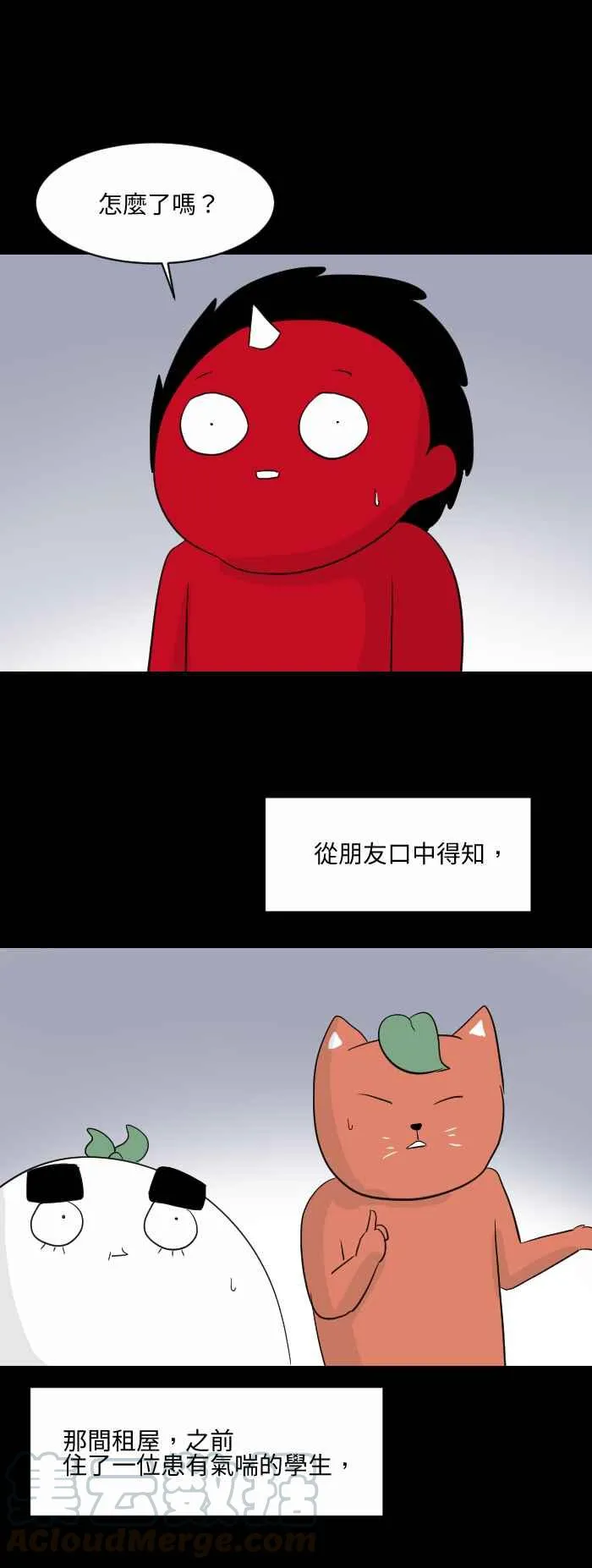 [第571话] 沈重的呼吸声 第5页
