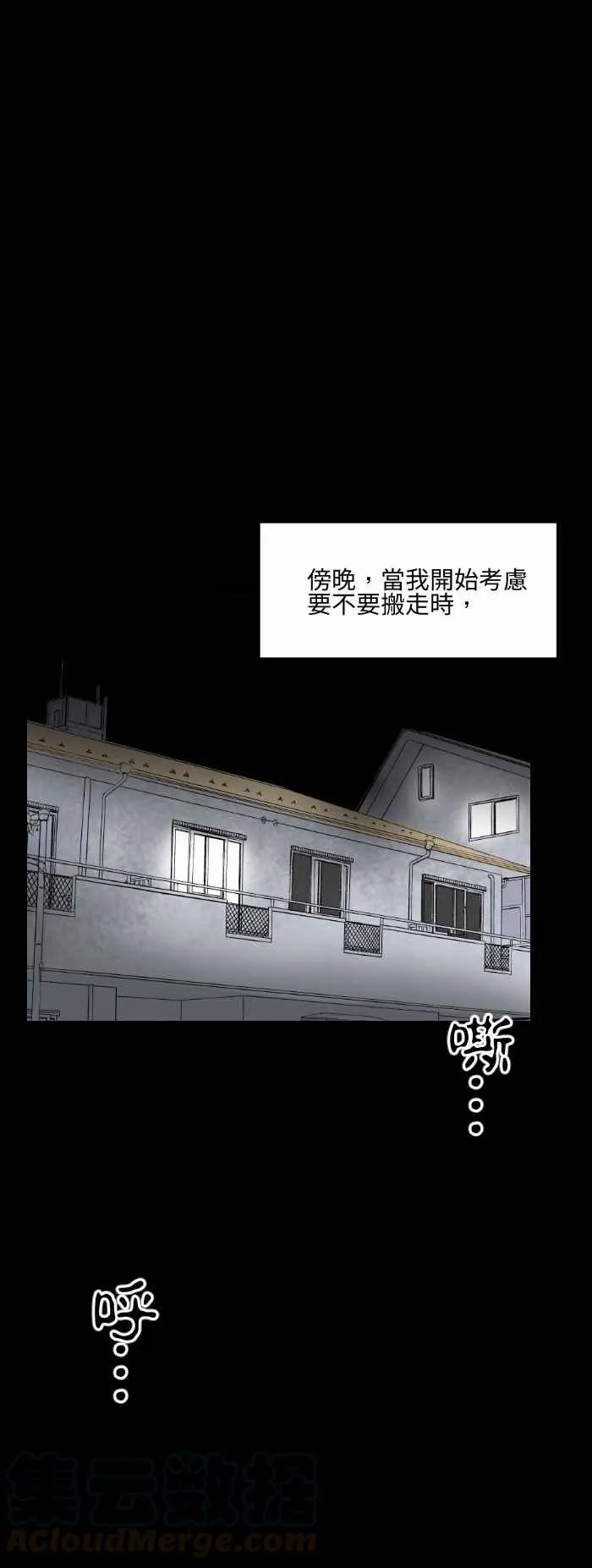 [第571话] 沈重的呼吸声 第7页