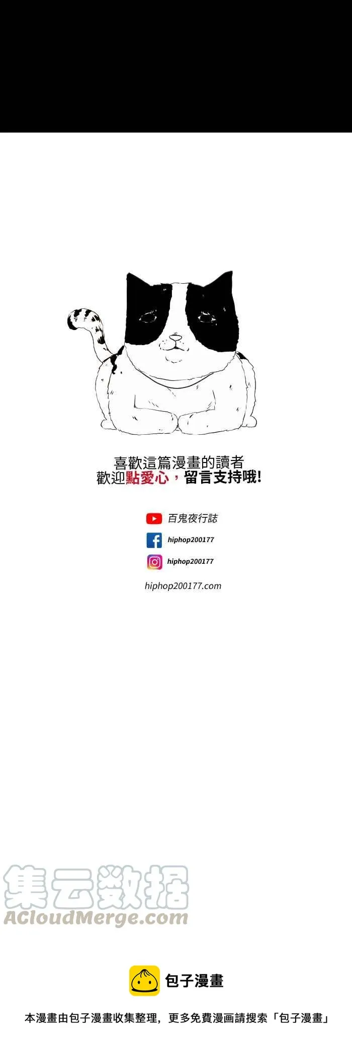 [第571话] 沈重的呼吸声 第11页